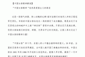 中国女排精神的内涵是什么，探究中国女排精神的深层含义