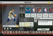 nba2k99能力值反而不准了，游戏后的问题