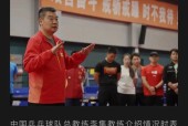 国乒调整果阿站参赛人员