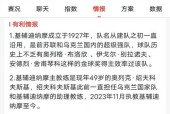 欧冠杯布拉迪斯转会最新消息（欧冠杯布拉迪斯转会最新消息视频）