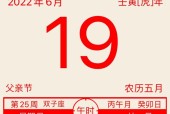 2022年农历六月十九是啥日子，介绍传统节日和习俗