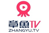 章鱼tv直播