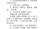 全运会主题口号，展示全运会主题口号的创意与内涵