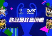 欧冠杯FC林肯转会最新消息（欧冠杯fc林肯转会最新消息是什么）