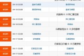 欧冠杯阿斯塔纳近期比赛时间，欧冠杯阿斯塔纳近期比赛时间安排