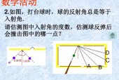 比分网怎么看角球