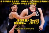 NBA录像回放完整版