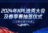 今年的kpl联赛怎样进行