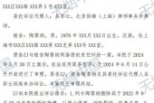 2019鲁14刑终33号判决书公布，涉及案件详情及判决结果