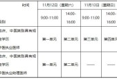 2022年时间安排，全国医师资格时间公布