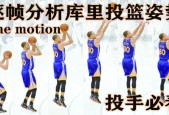 nba2k14库里投动作组合，打造最强的游戏角色方法