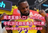 nba录像回放像