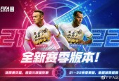 fifa足球世界体验服2022，新上线，全新体验等你来