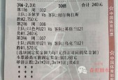 24-25日职联_新潟天鹅客场战绩