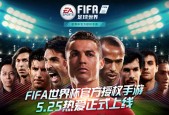 fifa2022世界杯模式怎么选，玩转fifa2022世界杯游戏攻略