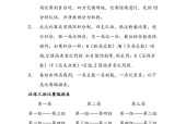 排球比赛比分实行多少分剃