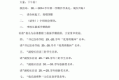 清华大学开学典礼流程，详细介绍清华大学开学典礼的各个环节