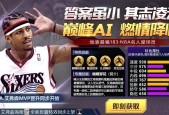 最强nba艾弗森怎么玩？教你打出高分数