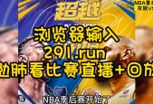 nba直播吧今天