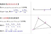 定比分点法属于线性变换吗