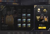 nba2kol2陈列室，展示最新的NA2KOL2比赛装备