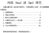 实战技巧分享