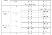 24-25法甲_克莱蒙比赛日程安排表