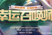 LOL幸运召唤师2022年10月活动预告，奖品丰厚，快来参加