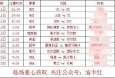 24-25西甲_赫塔菲比赛日程安排表