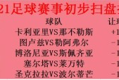 那不勒斯VS卡利亚里球队名单前瞻