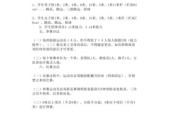 2021福建省青少年U系列田径赛，比赛项目和规则介绍