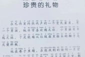 球王贝利的励志故事，让你感受贝利的足球精神力量