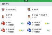 毕尔巴鄂竞技VS皇家社会比赛前瞻_西甲比分预测