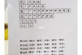 过组词一年级下册，小学一年级下册语文学习笔记