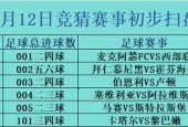 拜仁VS达姆施塔特比赛前瞻_德甲比分预测