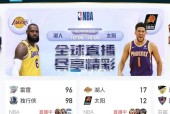 纬来体育nba在线直播