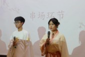 国学达人挑战赛