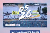 兰州马拉松2022年报名时间，赛事详情及报名流程