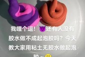 起泡胶无胶水制作方法，自制无胶水起泡胶