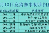 法兰克福VS沃尔夫斯堡比赛前瞻_德甲比分预测