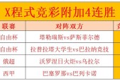 瓦伦西亚VS巴列卡诺比赛前瞻_西甲比分预测