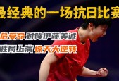 2019世乒赛孙颖莎对阵伊藤美诚，史上最激烈的女子乒乓球比赛