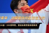 2018年中国男篮亚运会决赛，历史性逆袭夺冠的背后故事