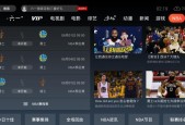 哪里可以看nba直播