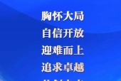 北京冬奥会主题口号揭晓，这句话让亿万人共鸣