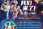 CBA青岛国信水产门票多少钱一张