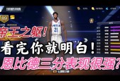 nba我是防守大帝，职业生涯回顾与技术分析