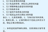 国家乒乓球队教练：执教经验分享与训练技巧解析