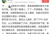 甘肃救人牧羊大叔发文