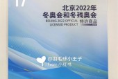 北京2022年冬奥会的申办号是什么，介绍冬奥会号的意义